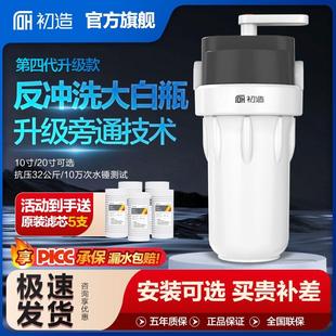 初造前置过滤器大白瓶10寸20寸家用商用大蓝瓶全屋净水器反冲洗