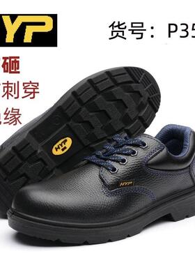 荣光华语P3507 劳保鞋男 钢包头防砸防刺穿安全鞋 电工鞋 绝缘6KV