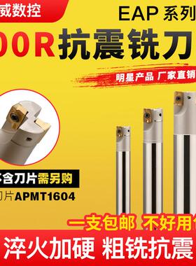 400R数控铣刀杆1604抗震立铣刀R0.8加工中心CNC铣床开 粗直角刀杆