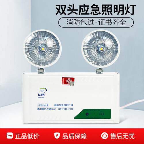 消防应急双头应急照明灯不锈钢安全出口疏散指示牌A型36V集控集电