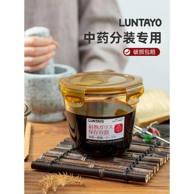 中药分装瓶日本luntayo食品级耐高温装汤药液玻璃储存容器密封罐