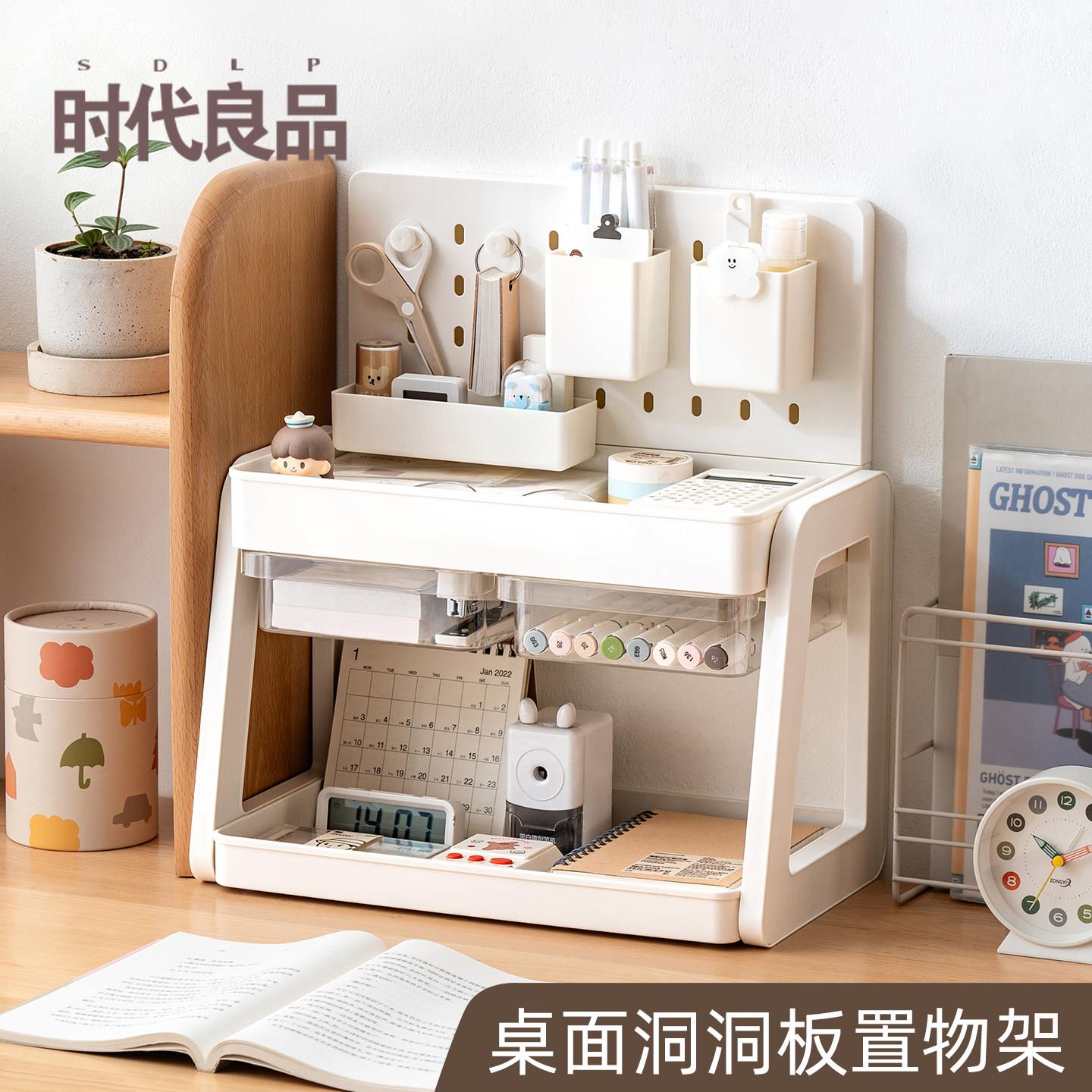 桌面洞洞板收纳盒带抽屉式办公书桌置物架小杂物整理盒工位收纳架图片