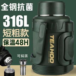 琪虎保温壶大容量男户外316不锈钢家用水壶杯旅行便携车载外出5升