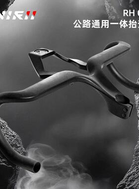 2025奥利尼RH ONE通用一体抬升把碳纤维公路自行车把OD1头管码表