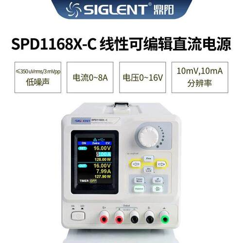 鼎阳可编程直流电源线性稳压128-150W 输出0-30V SPD1305/1168X-C