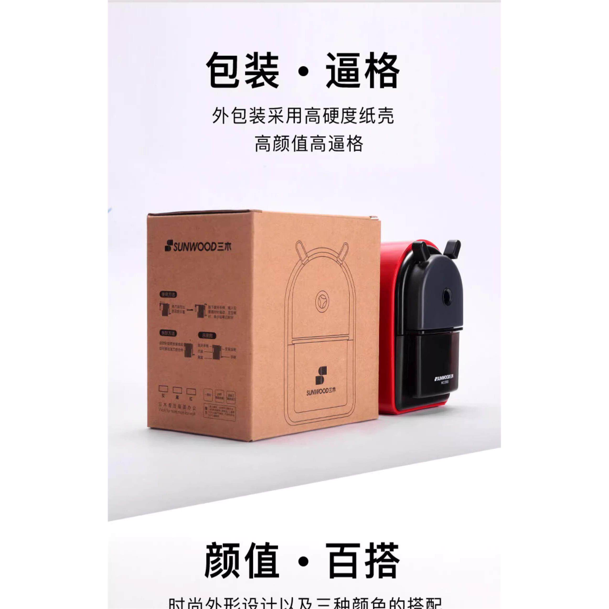 三木高端5193大红色大容量手摇削铅笔器儿童削笔器机多功能彩色铅