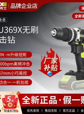 威克士70牛无刷冲击钻WU369X多功能家用手电钻锂电池电动手钻工具