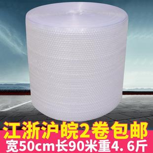 气泡膜宽50cm填充棉防振棉气泡棉包装 膜防震气泡膜打包气泡膜 包邮