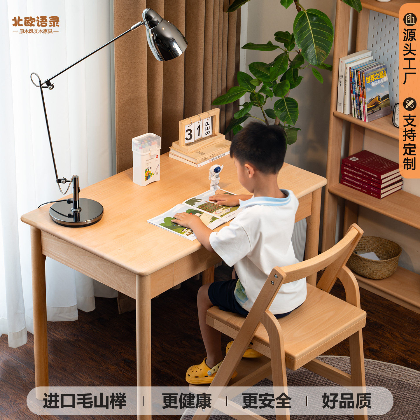 北欧语录榉木幼儿园桌子椅子实木儿童学习桌椅绘画 画游戏桌宝宝