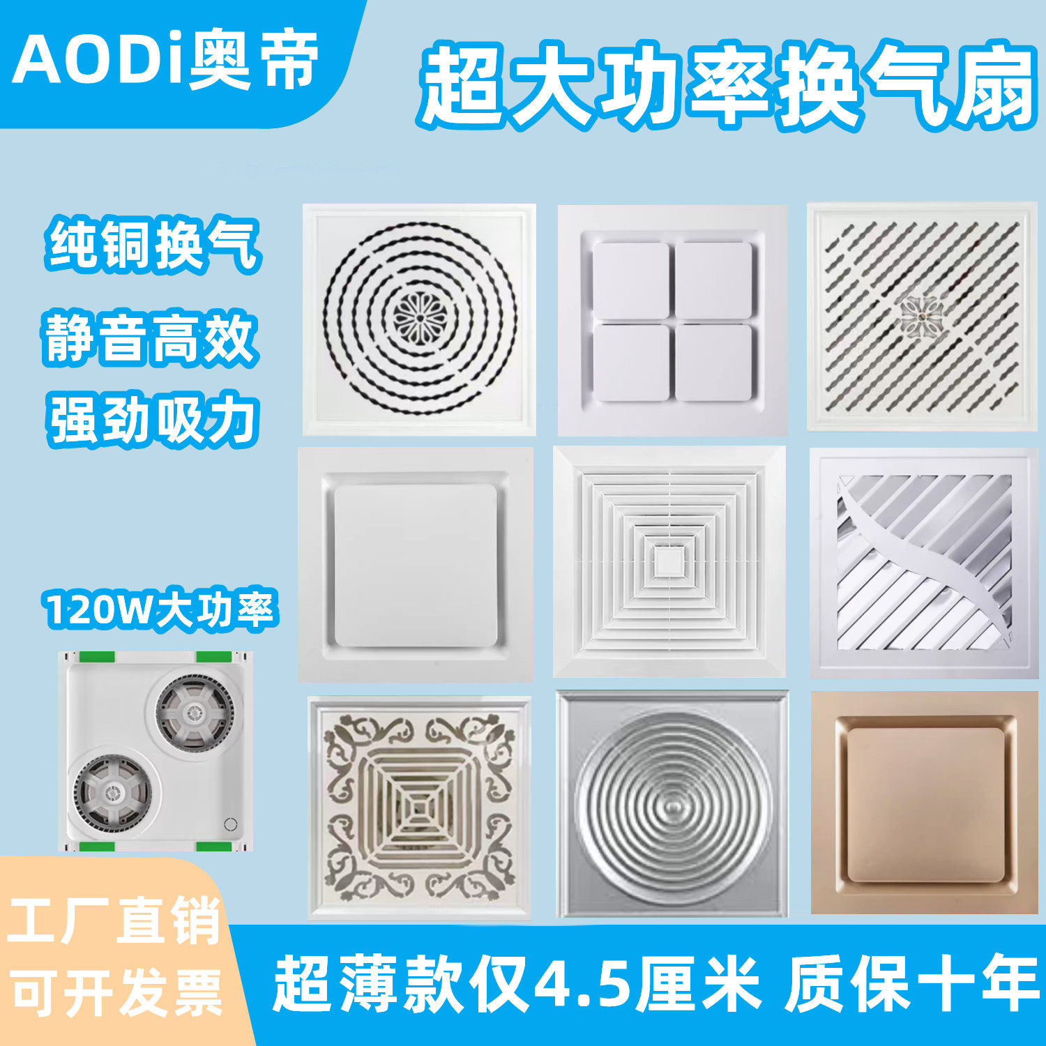 超薄大功率排气扇300X300