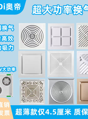 超薄大功率排气扇300X300