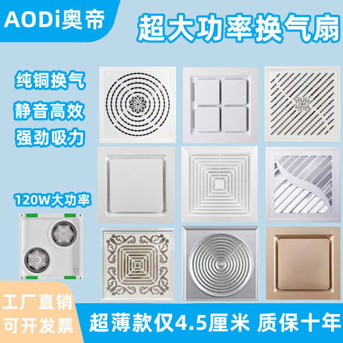 超薄大功率排气扇300X300