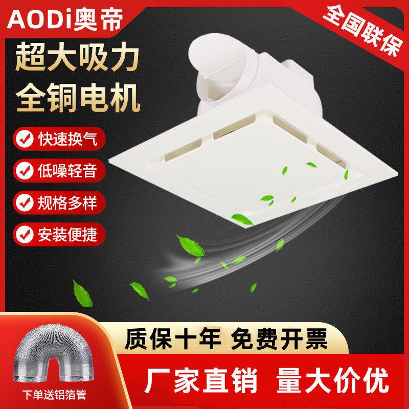 全铜线天花管道式排气扇卫生间