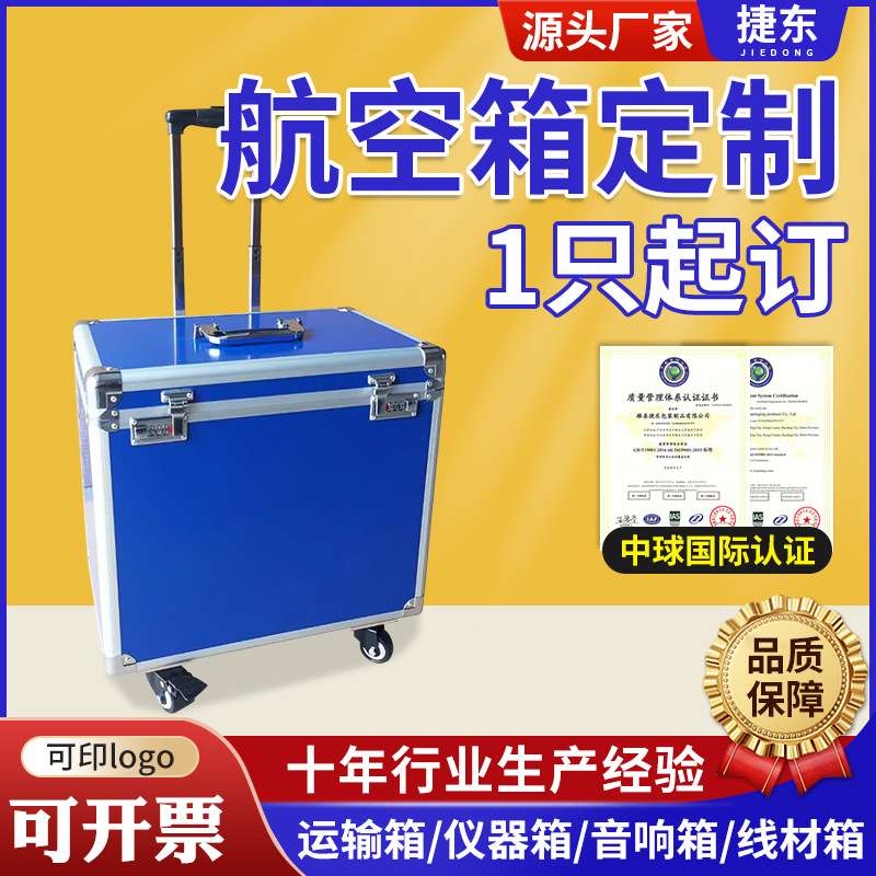 铝合金拉杆箱 美术生工具整理手提收纳箱航空托运万向轮密码锁箱