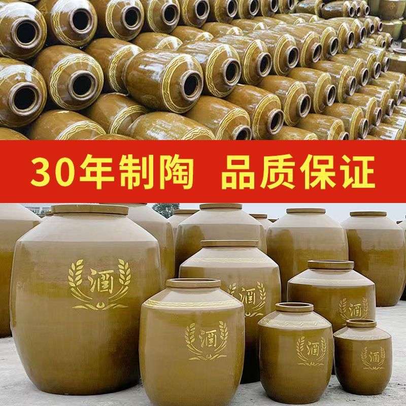 土陶大酒坛子 土陶加厚酒坛老式存酒缸陶瓷酒罐50/100斤空酒坛