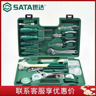 家庭工具组套木工电工套装 世达五金组合套装 活动扳手工具DY06503
