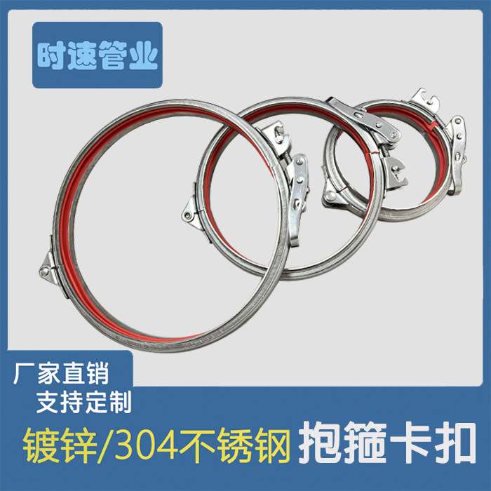 不锈钢抱箍304可调节卡箍镀锌风管管箍U型管夹密封翻边管卡扣