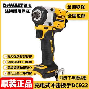 汽车风炮 DEWALT得伟610Nm无刷锂电冲击扳手DCF922电动充电式