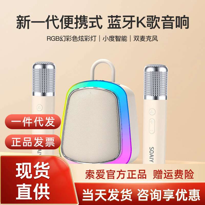 索爱K32M蓝牙家用无线k歌话筒音响一体麦克风户外唱歌小型家庭ktv