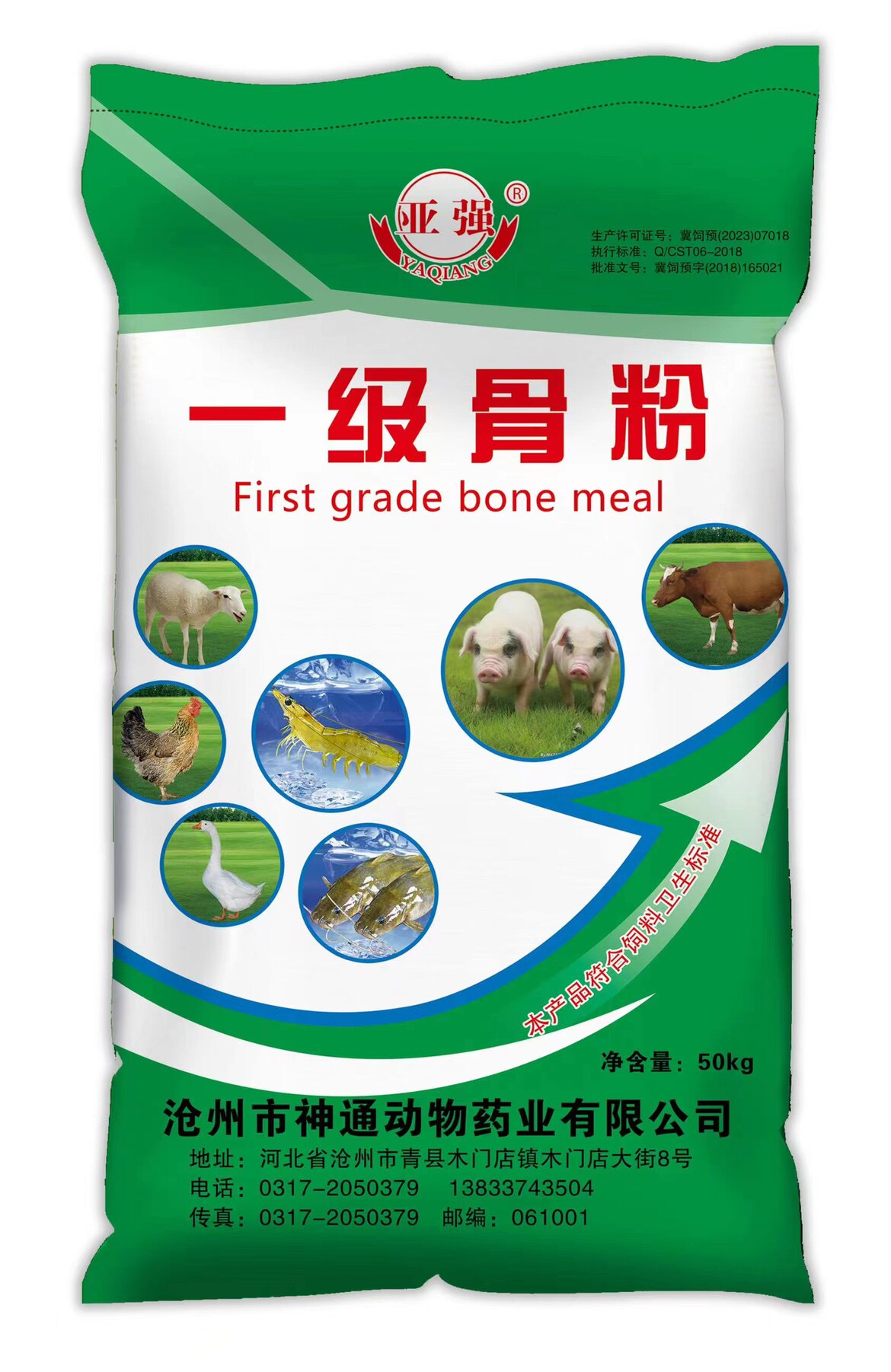 骨粉饲料兽用养殖畜禽猪牛羊鸡鸭补钙宠物补钙骨粉多维骨粉新品