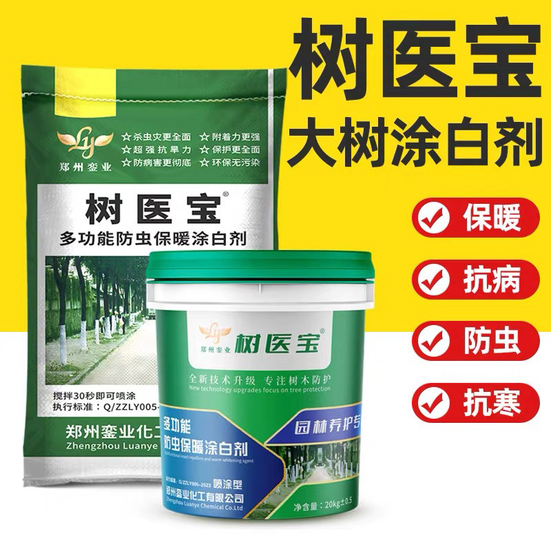 涂白剂果树防冻抗寒驱虫杀菌道路园林刷白可喷可涂