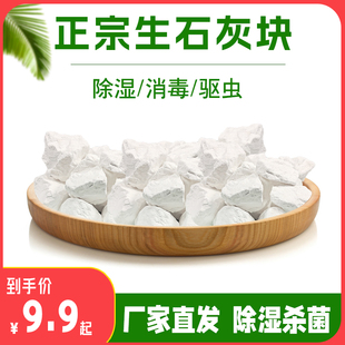 正宗生石灰块家用衣柜吸湿盒去湿袋除防霉防潮果树干燥地下室包邮