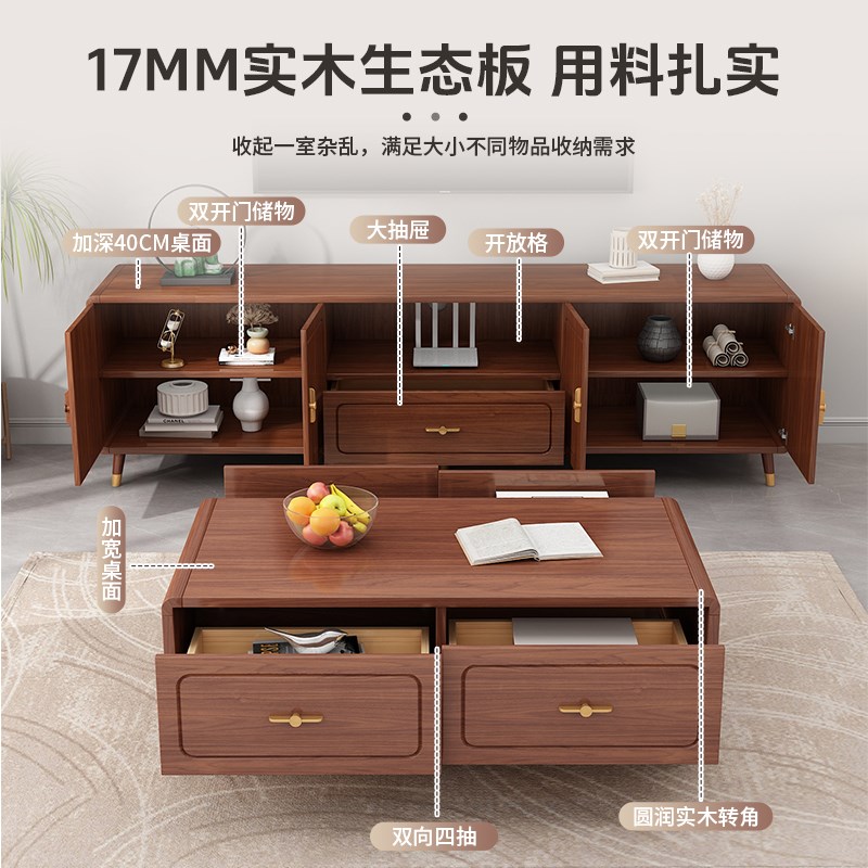 轻奢实木电视柜茶几组合客厅家用松木抽屉收纳柜新款落地电视机柜
