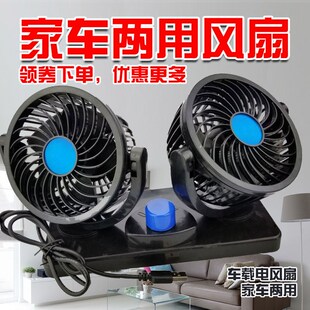 车载风扇usb接口点烟器12v24伏空调小型电扇家用小轿车大货车双头