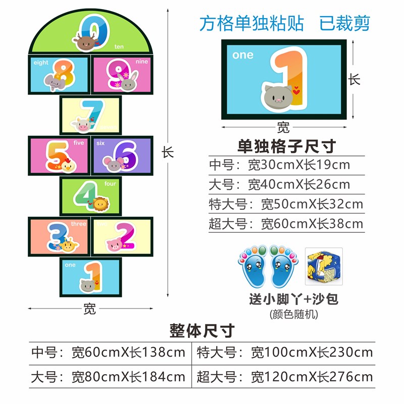 跳房子可移除地贴纸跳格子端午游戏幼儿园儿童房中秋装饰室外自粘