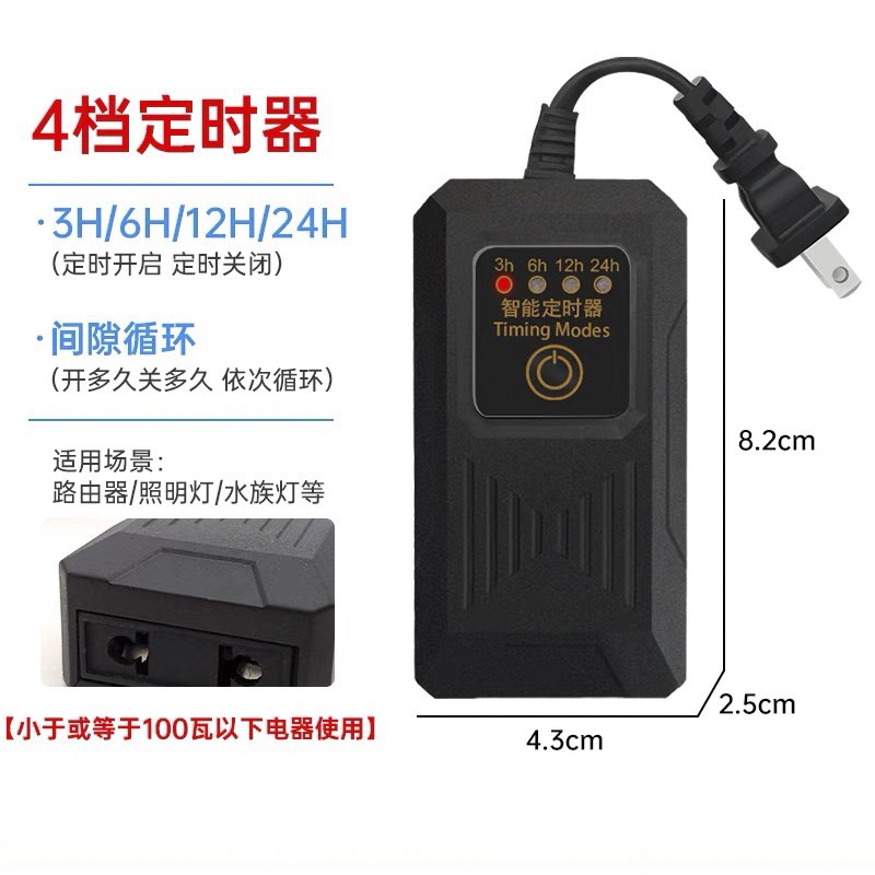 爬宠灯罩定时器加热灯UVAUVB定时插座智能控制爬虫饲养箱开关插座