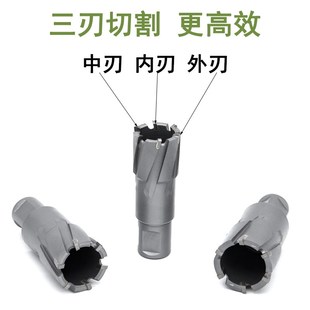 合金空心钻打孔取芯磁力钻头厚钢板不锈钢开孔器扩孔器35mm磁座钻
