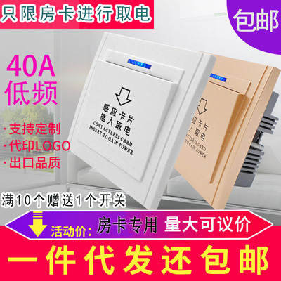 酒店宾馆插卡取电开关 T5557低频感应卡取电开关40A带延时 取电器