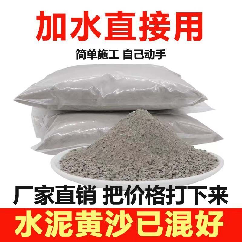 散装525高强速干水泥砂浆修补