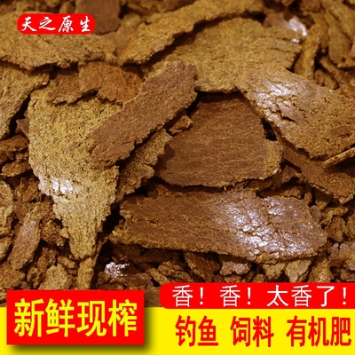 菜饼油菜籽饼菜枯饼种菜有机肥料油饼钓鱼打窝菜饼窝料颗粒饼肥