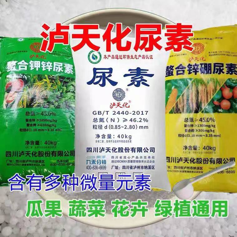 尿素速效氮肥种蔬菜果树