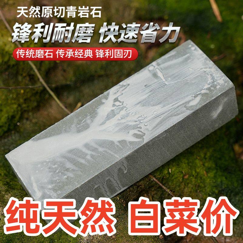 纯天然原石磨刀石厨师专用