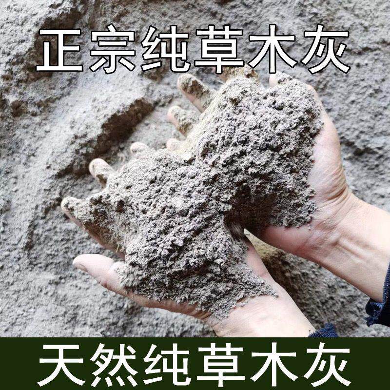 草木灰有机钾肥花肥果蔬通用