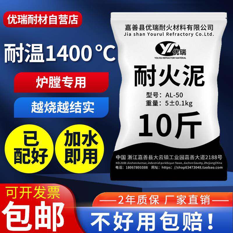 耐火泥高温浇注料炉灶用骨料5KG防爆钎维耐火土炉膛专用耐火水泥
