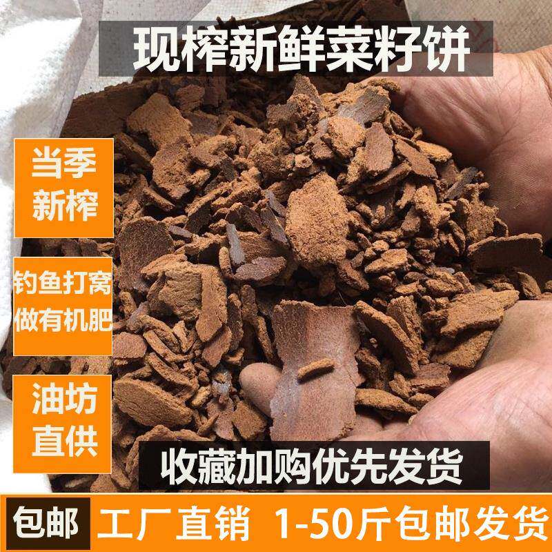 湖南农家自榨菜籽油饼菜油枯花生枯芝麻饼窝料菜子饼钓鱼打窝包邮