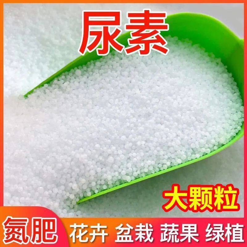 尿素肥料氮有机磷钾肥颗