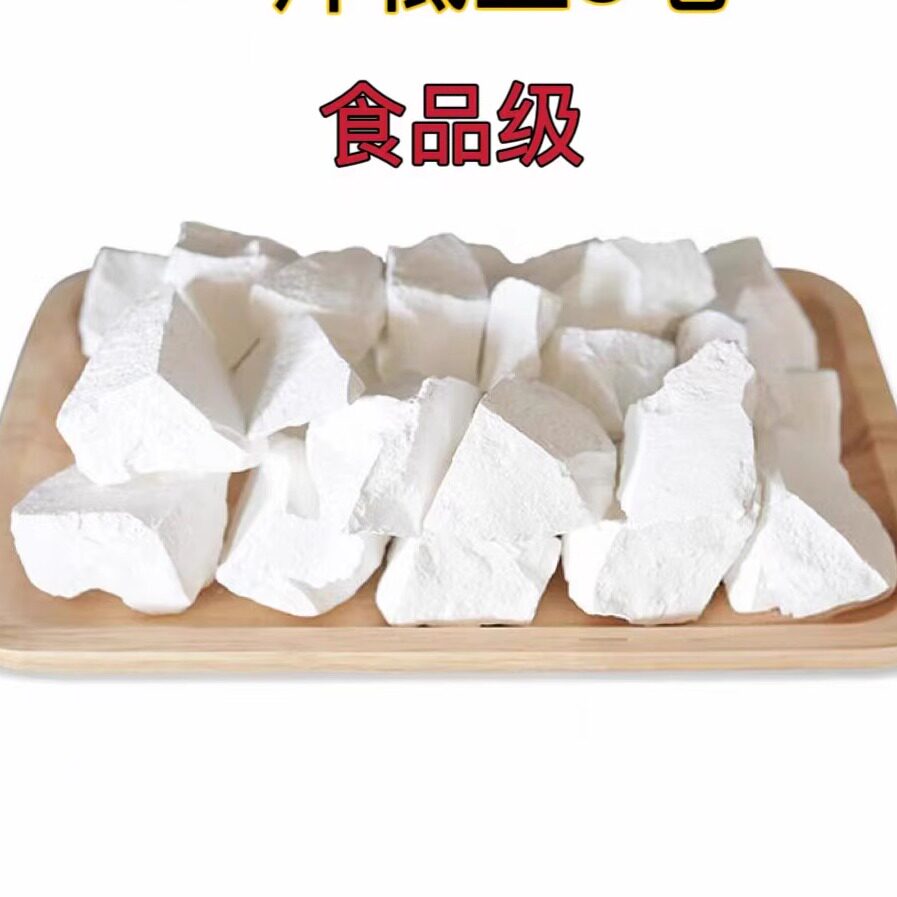 5斤食品级生石灰块凉粉皮蛋