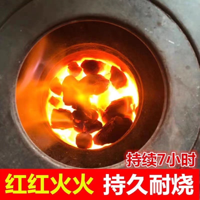 室内取暖无烟煤家用香炭块无烟无味打铁锅炉钢碳焦炭环保高温耐烧