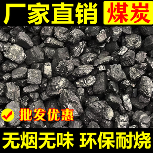 无烟煤炭钢炭块煤块环保碳家用室内烤火取暖专用煤球耐烧焦炭批发
