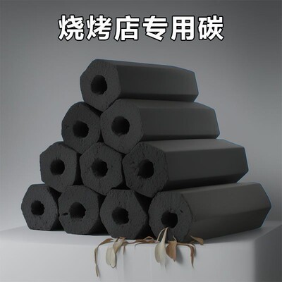 无烟耐烧高温机制烧烤炭取暖