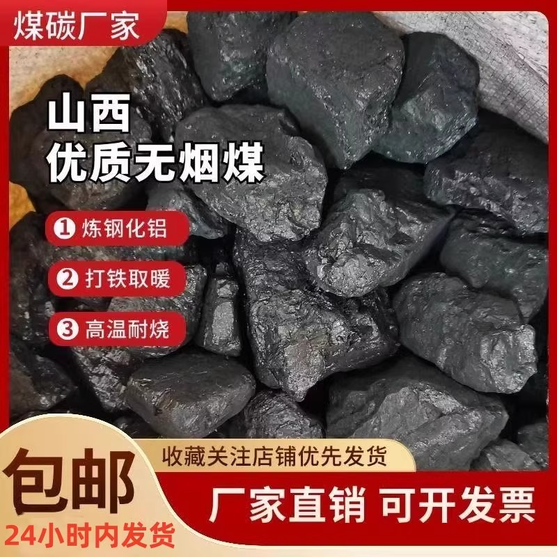 无烟煤炭钢炭块环保碳家