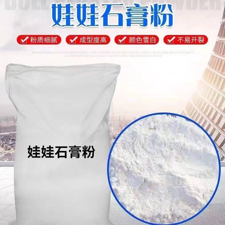 石膏粉补墙膏防水粘粉家用快干粉墙面修补腻子补墙堵洞裂缝修墙,基础建材,石膏线条,淘宝优惠券,粉丝福利购,淘宝优惠卷