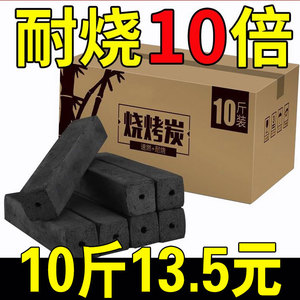 无烟耐烧环保家用取暖烧烤炭