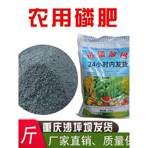 磷肥过磷酸钙种菜养花肥