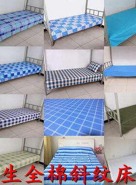 学生床单 全棉斜纹单人 纯蓝色格子上下铺宿舍1.2米1.5m被单 单件