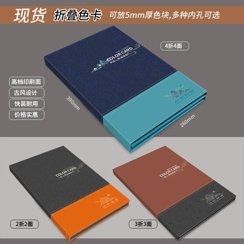 板材色卡册晶钢门橱柜色卡本木门衣柜体样块展示样板书夹定制现货,文具电教/文化用品/商务用品,其它印刷制品,淘宝优惠券,粉丝福利购,淘宝优惠卷